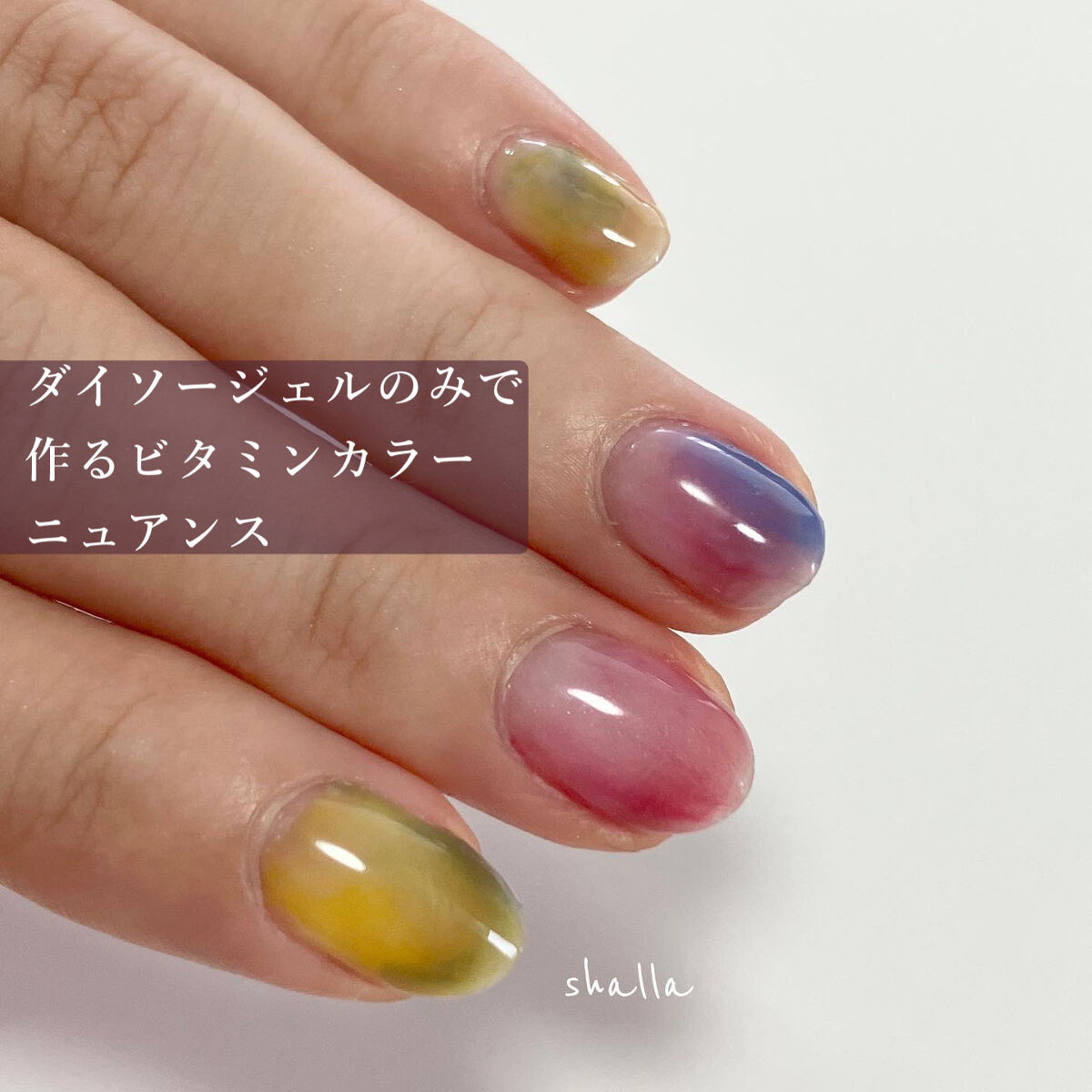 BRG ジェルネイル 39 イエロー/DAISO/ジェルネイルを使ったクチコミ（1枚目）