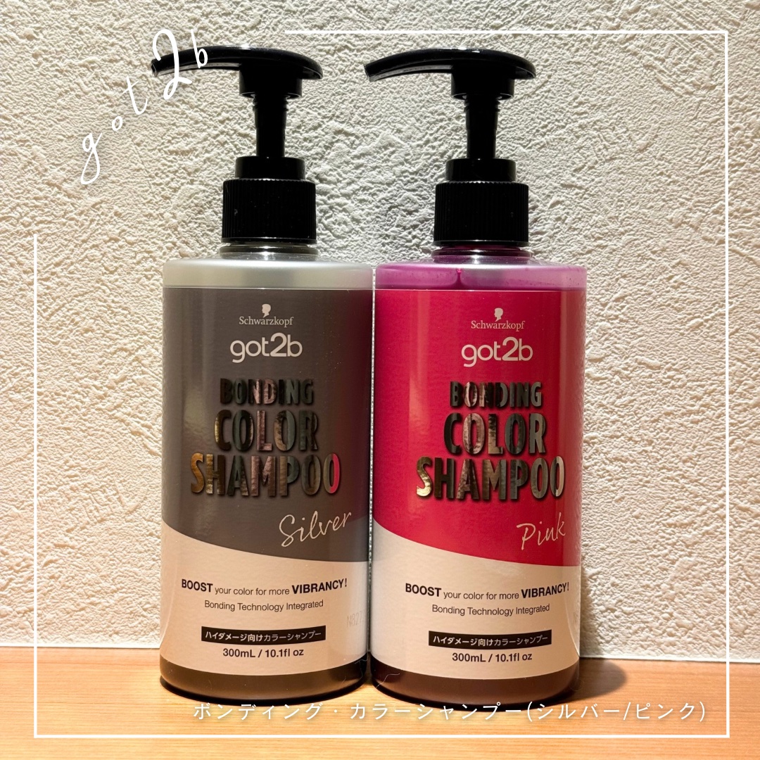 ボンディング・カラーシャンプー/got2b/市販シャンプーを使ったクチコミ（1枚目）
