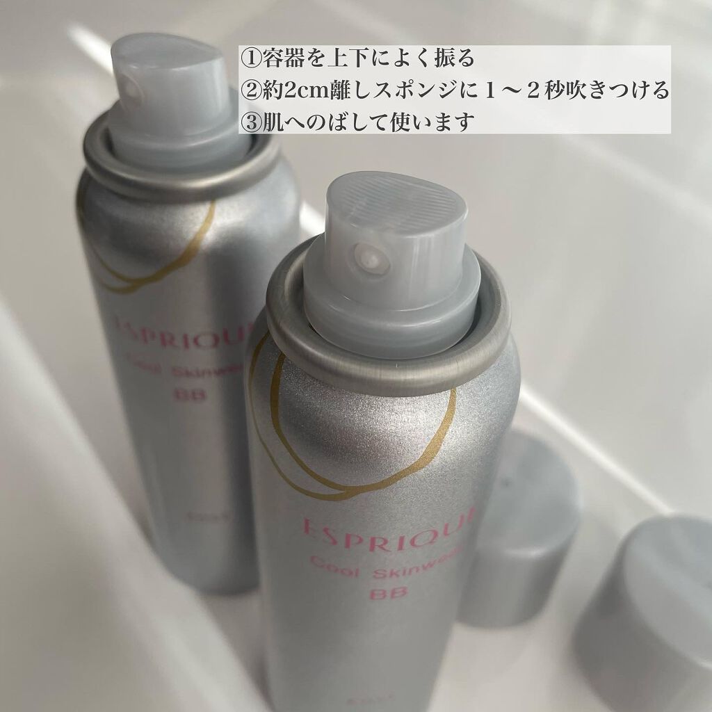 クールスキンウェアBB/ESPRIQUE/BBクリームを使ったクチコミ(6枚目)