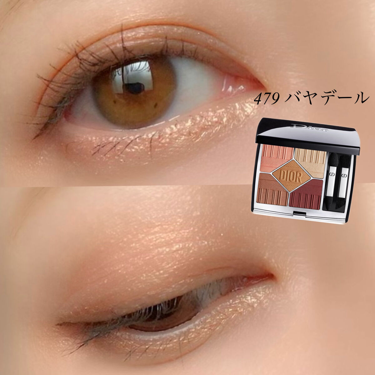 【旧】サンク クルール クチュール/Dior/アイシャドウパレットを使ったクチコミ（2枚目）