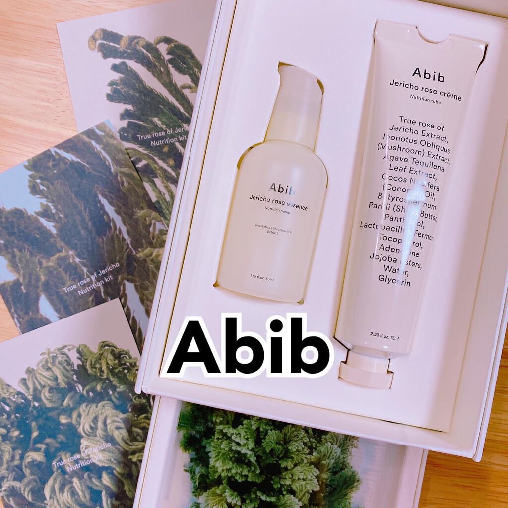 復活草クリーム ニュートリションチューブ/Abib /フェイスクリームを使ったクチコミ(1枚目)