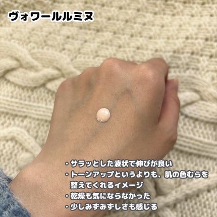 ヴォワールコレクチュールn/クレ・ド・ポー ボーテ/化粧下地を使ったクチコミ(5枚目)