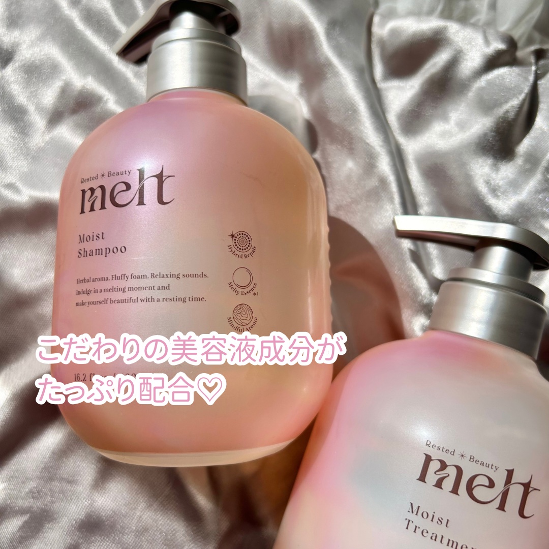 メルト モイストシャンプー／トリートメント/melt/市販シャンプーを使ったクチコミ（3枚目）