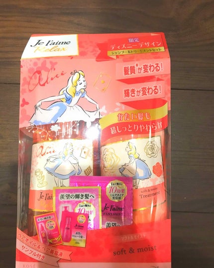 リラックス シャンプー/トリートメント(ソフト&モイスト)/Je l'aime/シャンプー・コンディショナーを使ったクチコミ(1枚目)