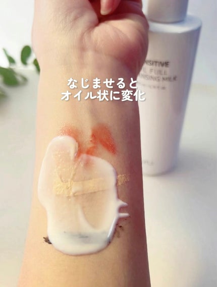 センシティブオイルフルクレンジングミルク/SAM'U/ミルククレンジングを使ったクチコミ(4枚目)