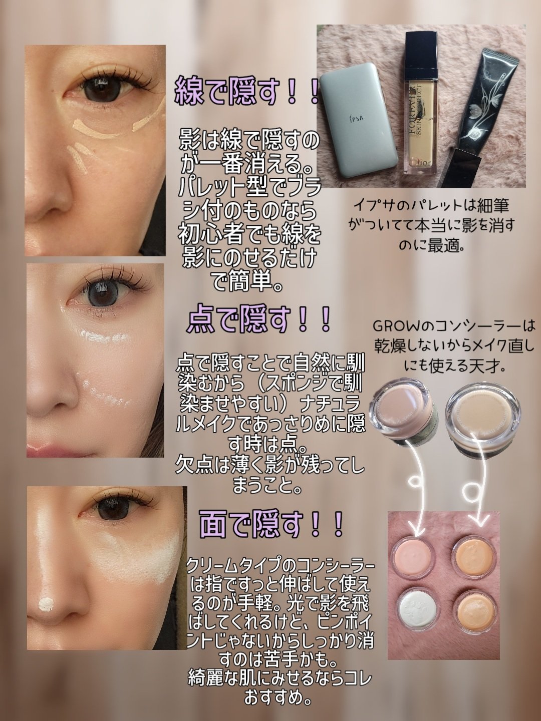 クリエイティブコンシーラーe/IPSA/パレットコンシーラーを使ったクチコミ（3枚目）