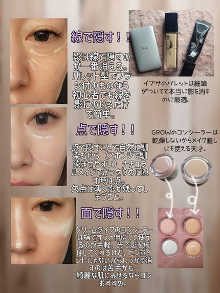 クリエイティブコンシーラーe/IPSA/パレットコンシーラーを使ったクチコミ(3枚目)