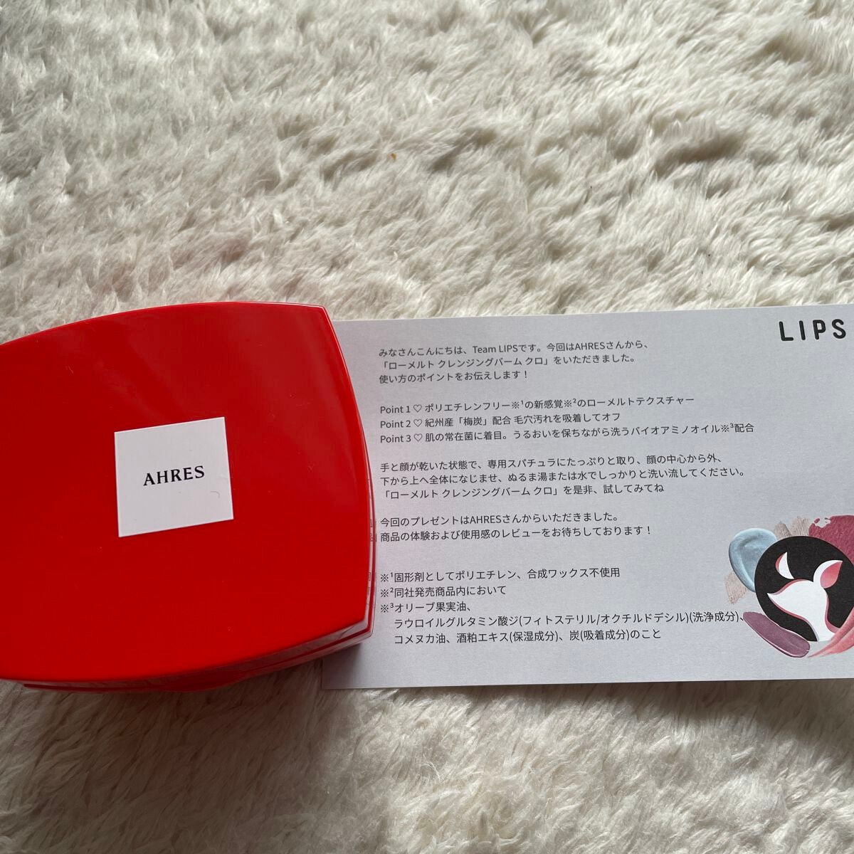 ローメルト クレンジングバーム クロ/アーレス/クレンジングバームを使ったクチコミ(1枚目)