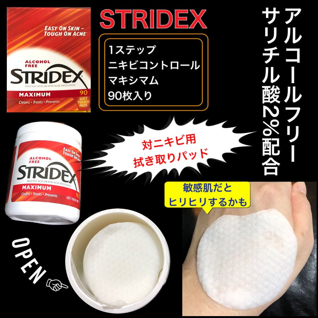 1ステップ ニキビコントロール マキシマム/STRIDEX/ピーリングを使ったクチコミ(2枚目)