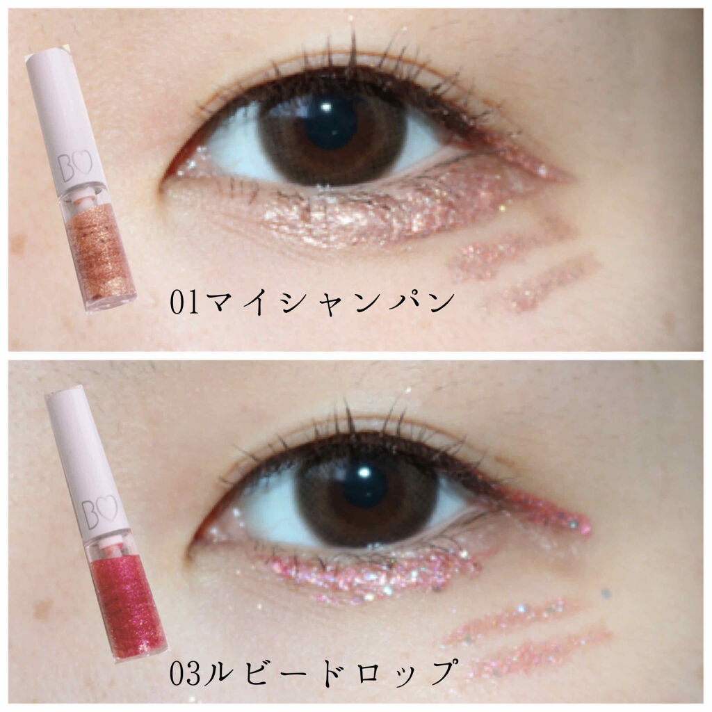 グリッターライナー/b idol/グリッターを使ったクチコミ（2枚目）