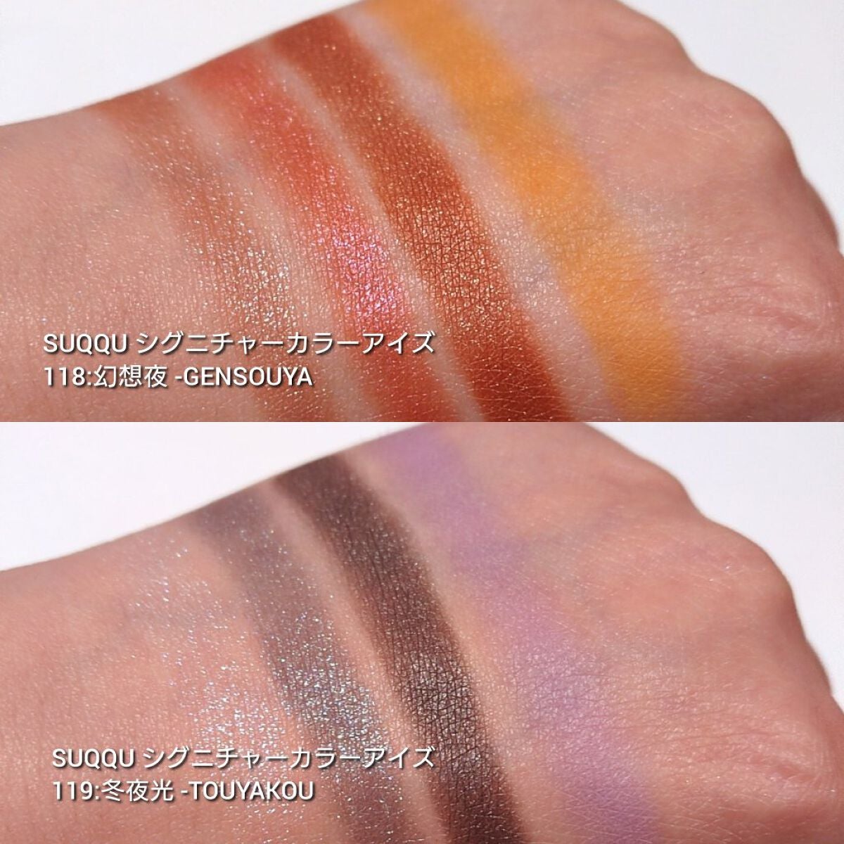 シグニチャー カラー アイズ/SUQQU/アイシャドウパレットを使ったクチコミ(4枚目)