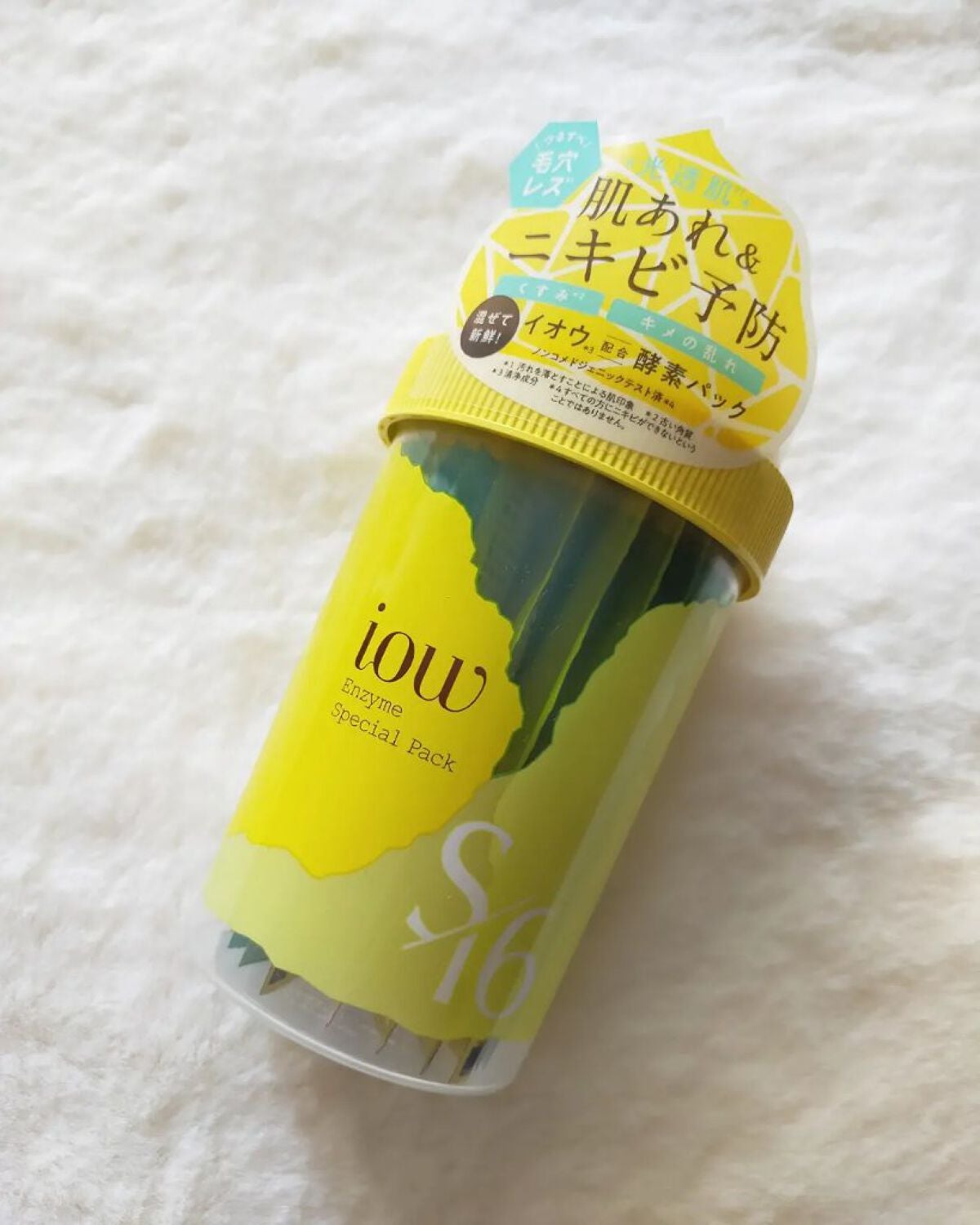 SFパック/iow/洗い流すパック・マスクを使ったクチコミ(1枚目)