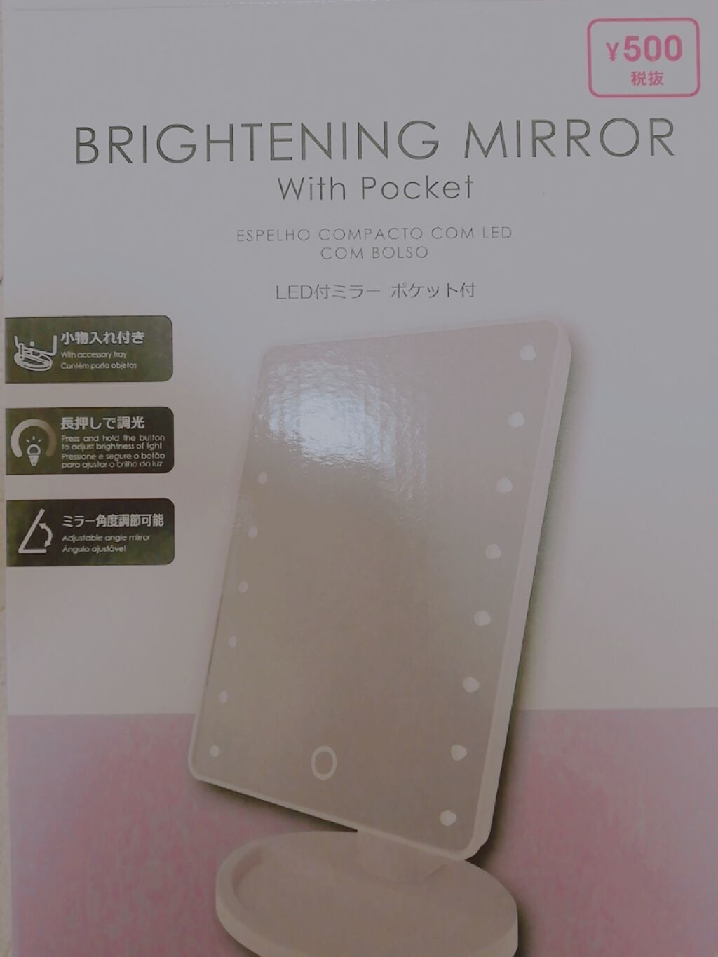 ブライトニングミラー スタンド付 LED付ミラー ポケット付/DAISO/その他化粧小物を使ったクチコミ(3枚目)