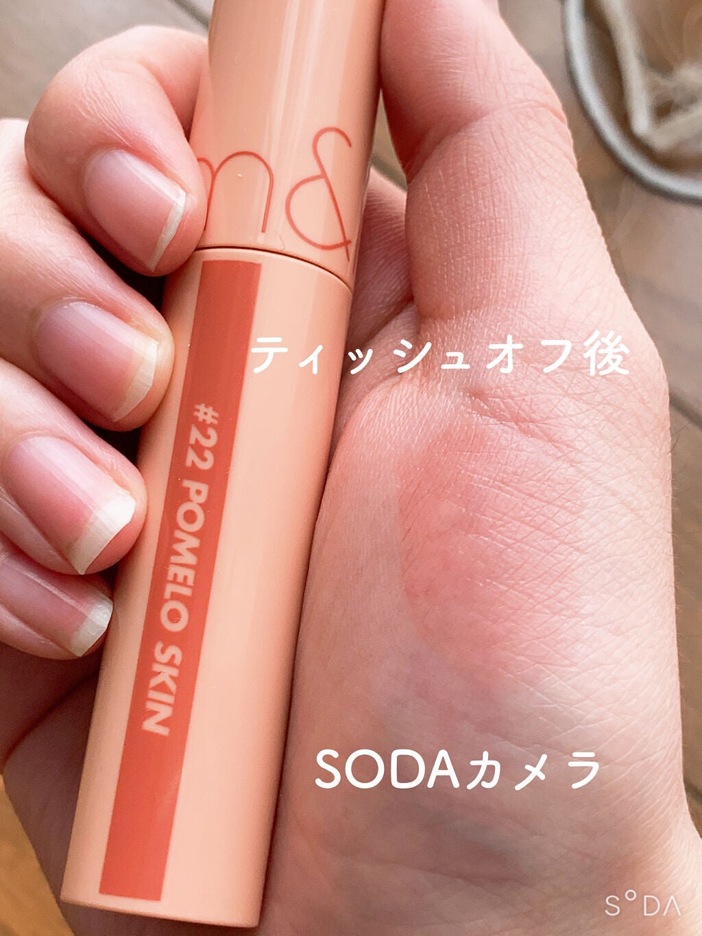 ジューシーラスティングティント/rom&nd/リップティントを使ったクチコミ(5枚目)