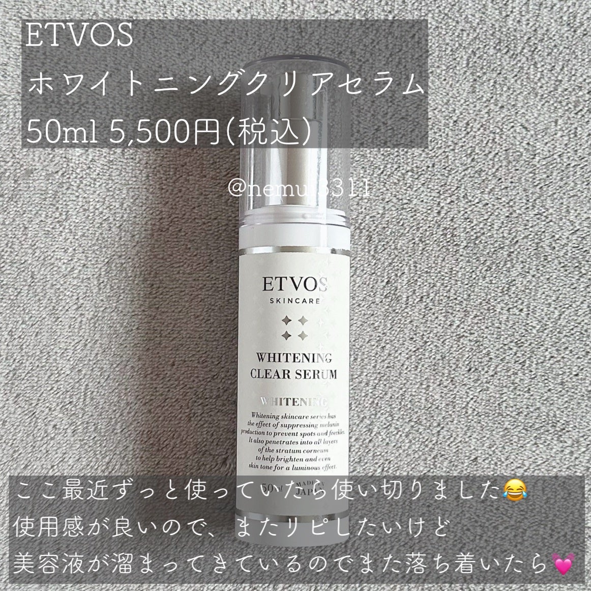 モイスト トリートメント ジェル/アルージェ/美容液を使ったクチコミ(4枚目)