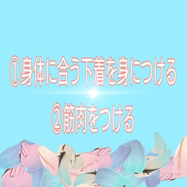 t.sound on LIPS 「バストのためにしていること私がバストのためにしていること、もと..」（2枚目）