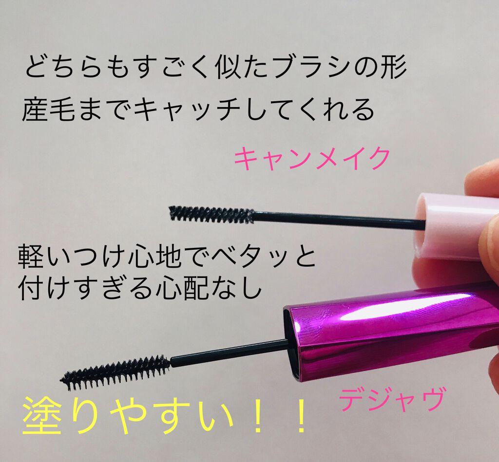 クイックラッシュカーラーセパレート/キャンメイク/マスカラを使ったクチコミ（3枚目）