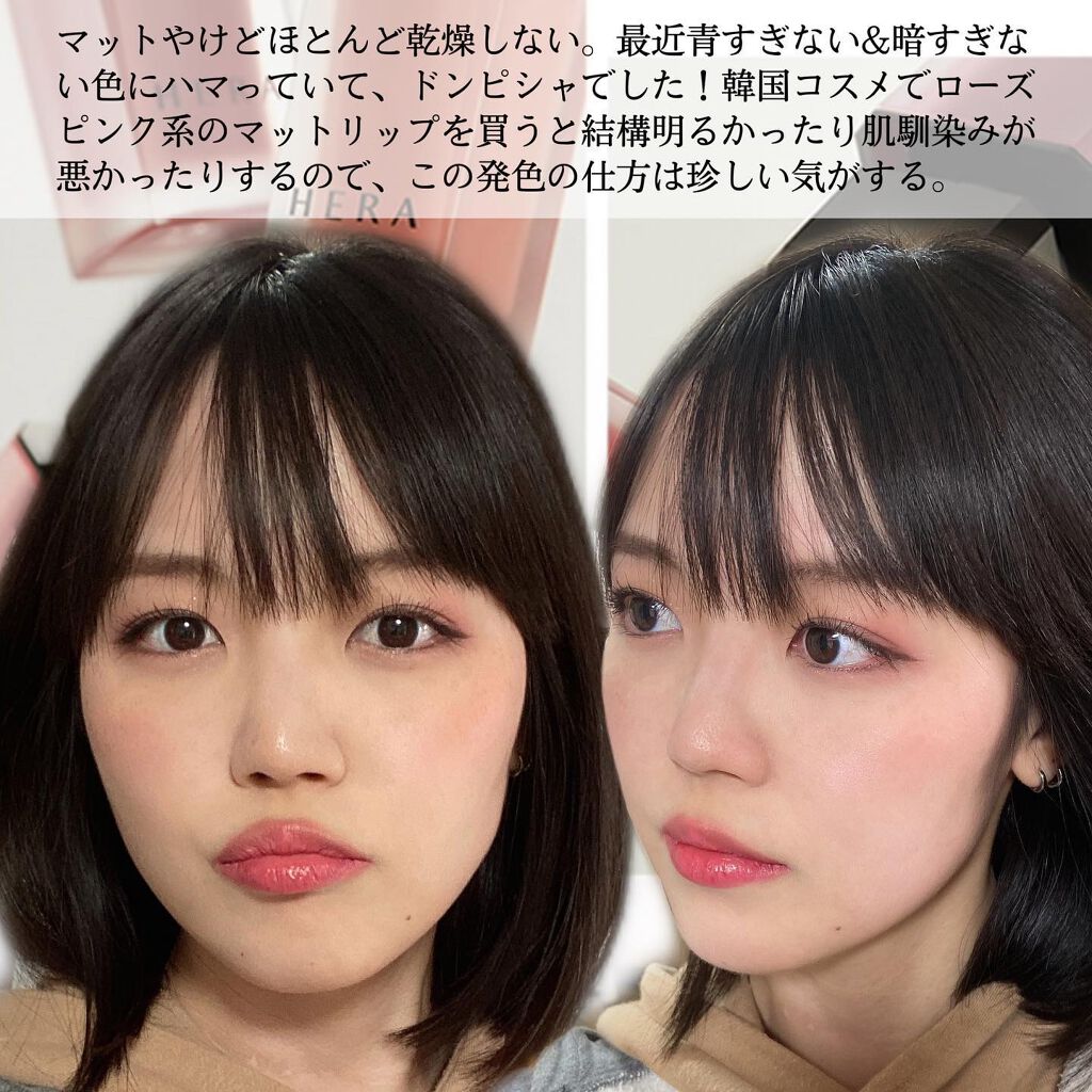 センシュアルパウダーマットリキッド/HERA/口紅を使ったクチコミ(3枚目)