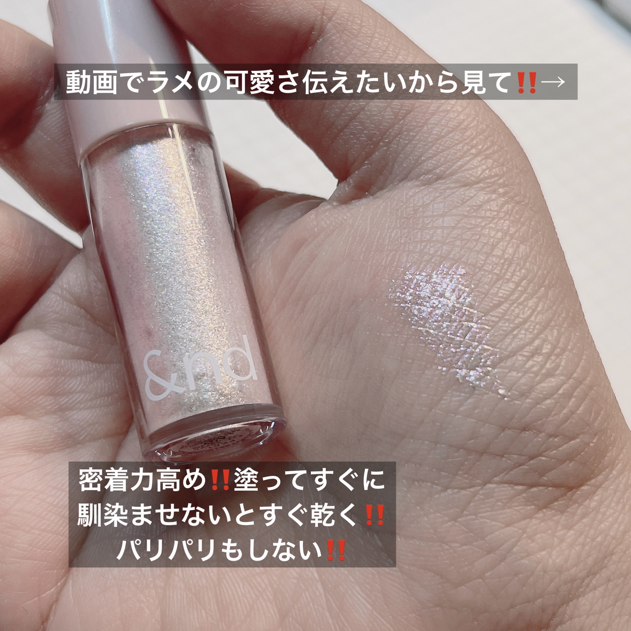 アンドバイロムアンド　グラッシーアイグリッター/&nd by rom&nd/グリッターを使ったクチコミ（3枚目）