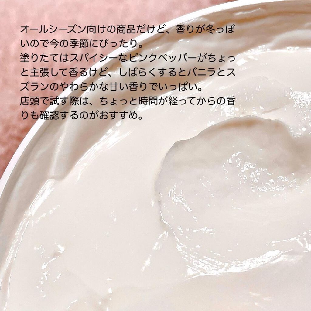 VANILLA PINK PEPPER  ボディソフレ/Laline/ボディクリームを使ったクチコミ（2枚目）