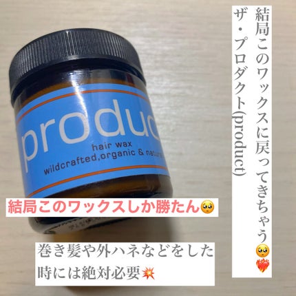 ヘアワックス/ザ・プロダクト/ヘアワックス・クリームを使ったクチコミ(1枚目)