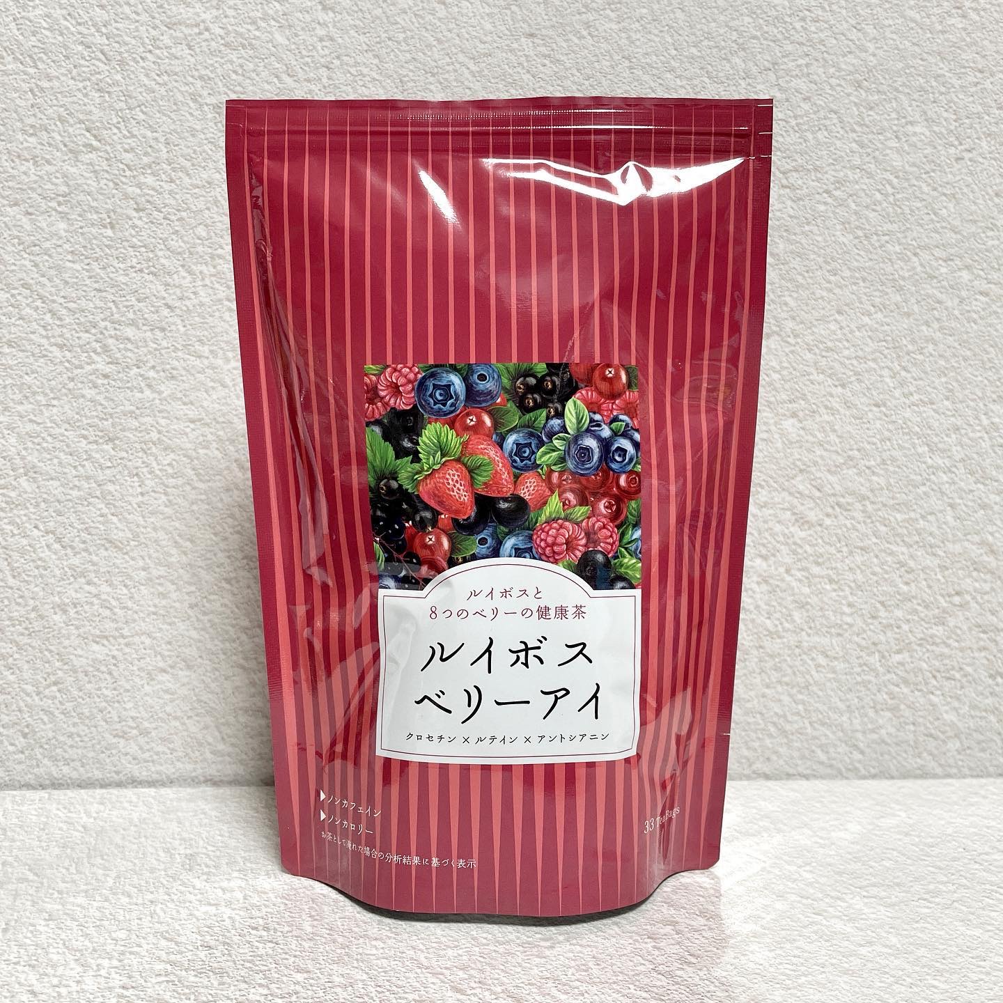 ルイボスベリーアイ / フレージュ