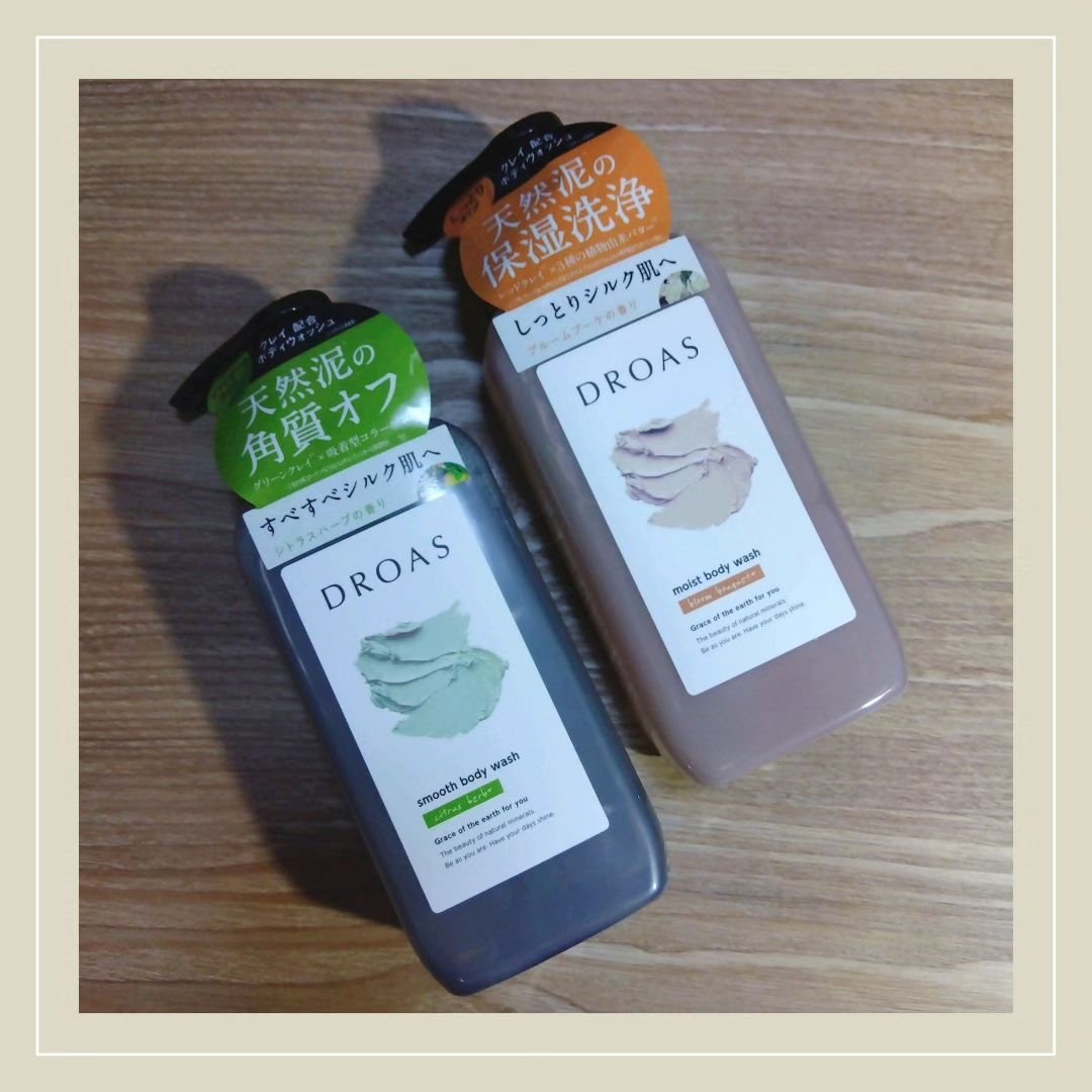 クレイボディウォッシュ スムース/DROAS/ボディソープを使ったクチコミ（1枚目）