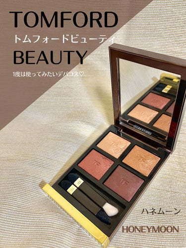 アイ カラー クォード/TOM FORD BEAUTY/アイシャドウパレットを使ったクチコミ（1枚目）