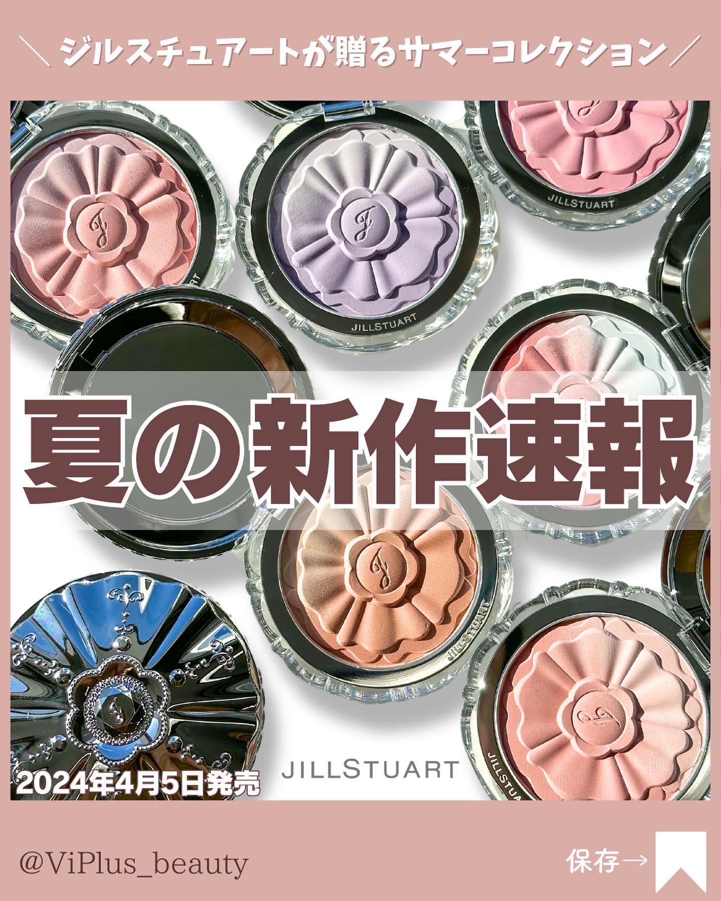 ジルスチュアート ブルームクチュール アイズ/JILL STUART/アイシャドウパレットを使ったクチコミ（1枚目）