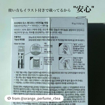 ユース ラディアンス ビタチノール セラム/primera/美容液を使ったクチコミ(3枚目)