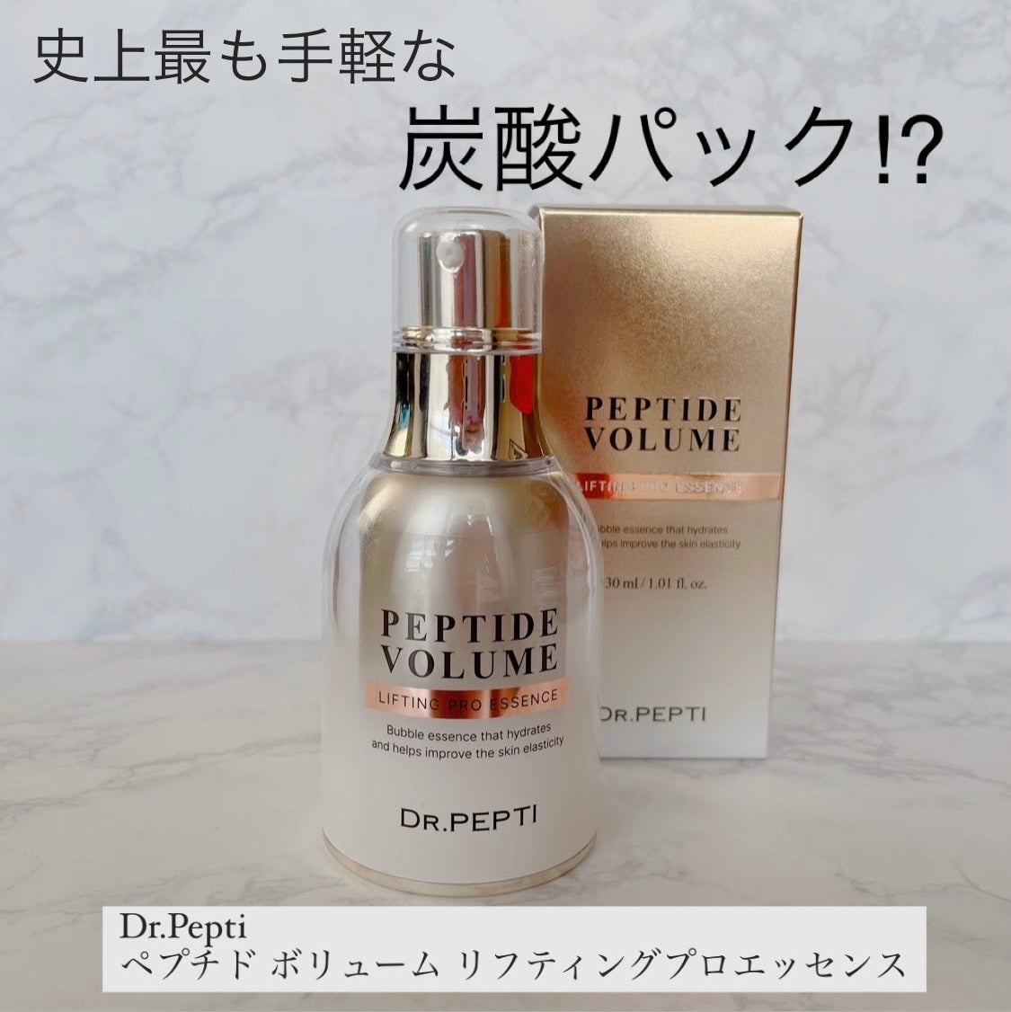 ペプチド ボリューム リニュー ステライト アイクリーム/DR.PEPTI/アイケア・アイクリームを使ったクチコミ(2枚目)