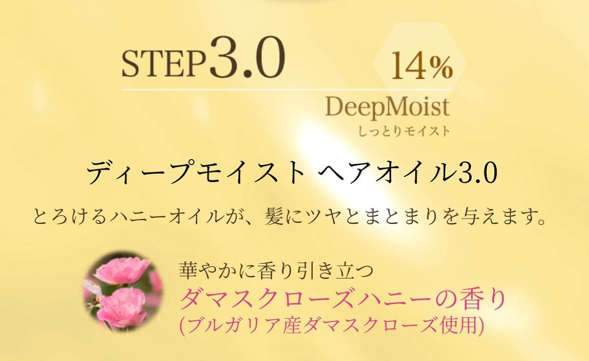 ディープモイスト ヘアオイル3.0/&honey/ヘアオイルを使ったクチコミ(2枚目)