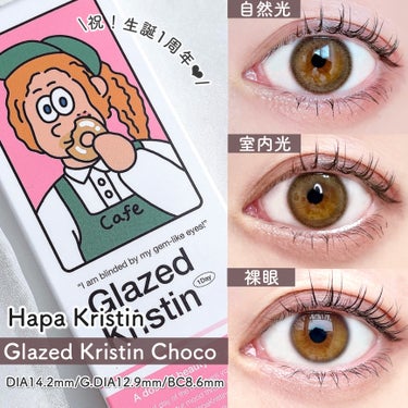Glazed Krirtin/Hapa kristin/カラーコンタクトレンズを使ったクチコミ（2枚目）