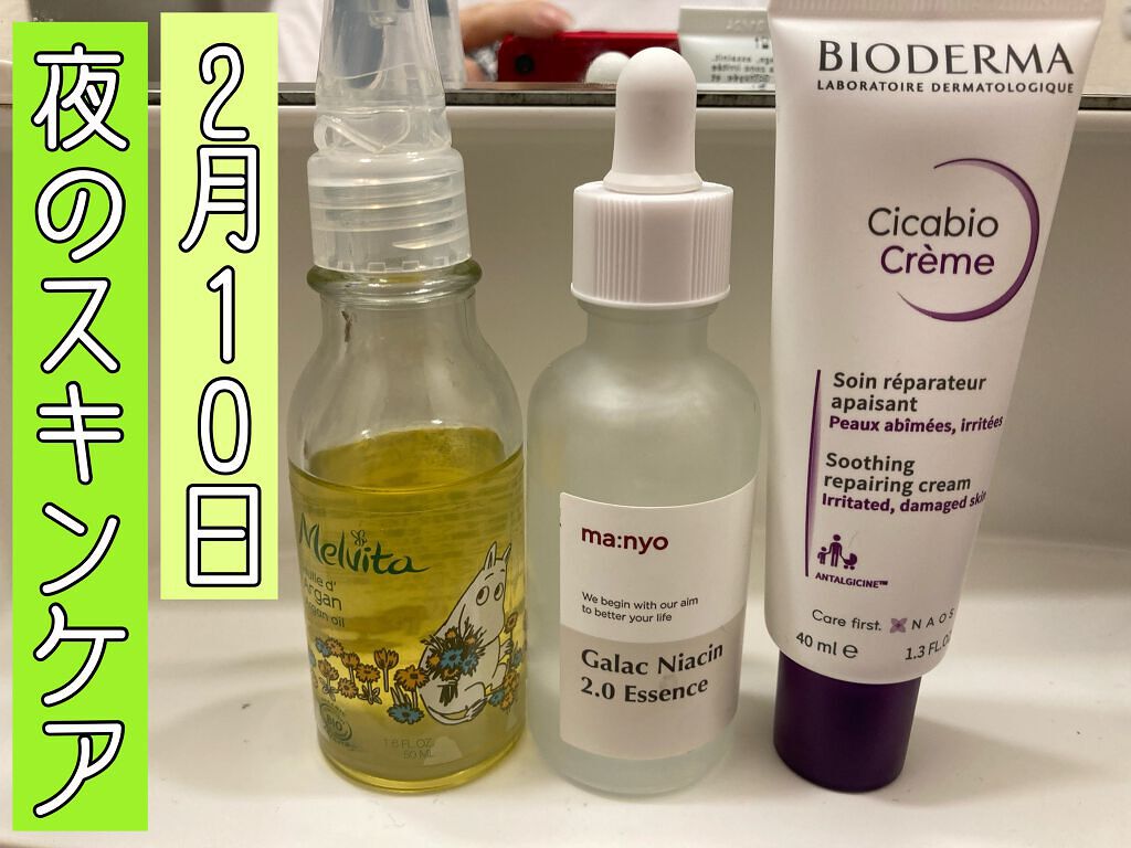 シカビオ クリーム/ビオデルマ/フェイスクリームを使ったクチコミ（1枚目）