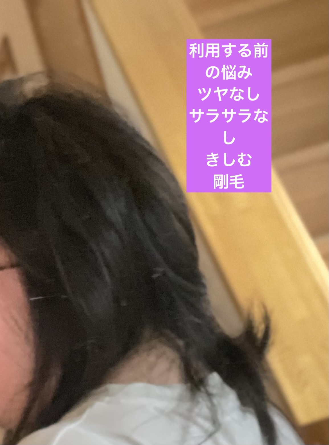 メルト モイストシャンプー／トリートメント/melt/市販シャンプーを使ったクチコミ（2枚目）