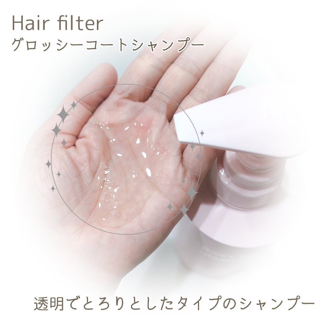 GLOSSY COAT SHAMPOO / TREATMENT/SANUS HAIR FILTER/市販シャンプーを使ったクチコミ（3枚目）