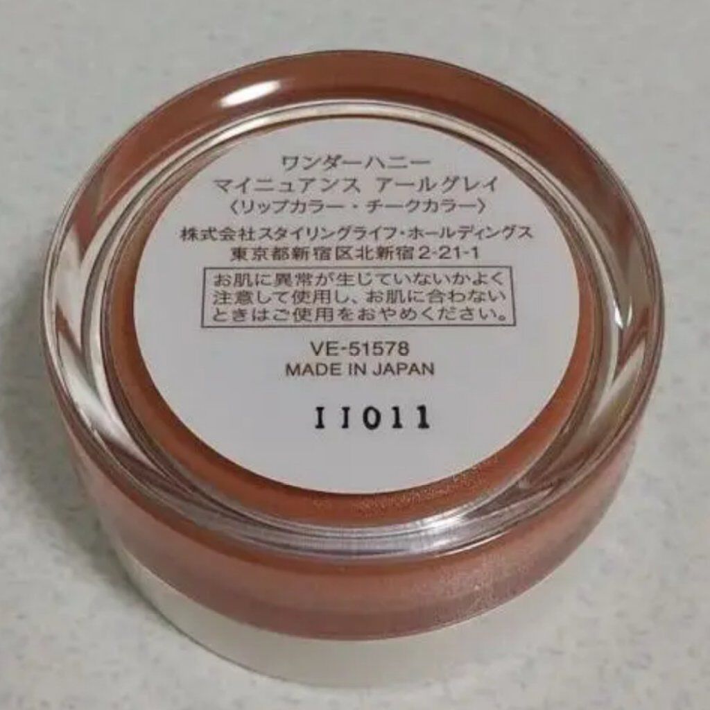  ワンダーハニー マイニュアンス アールグレイ/VECUA Honey/ジェル・クリームチークを使ったクチコミ（2枚目）