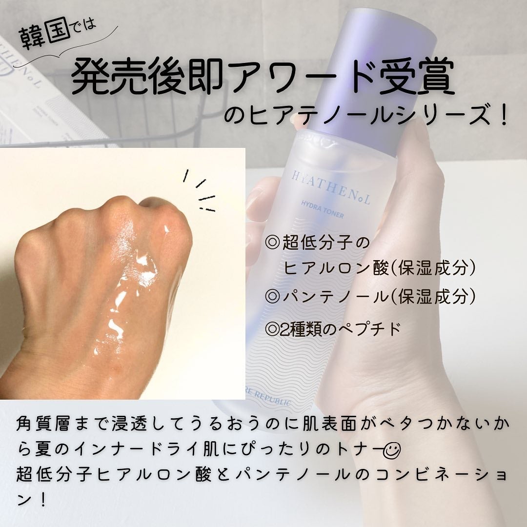 ヒアテノール トナー/ネイチャーリパブリック/化粧水を使ったクチコミ(3枚目)