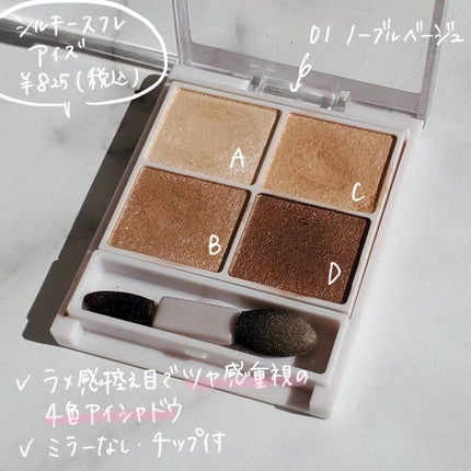 ジューシーピュアアイズ/キャンメイク/アイシャドウパレットを使ったクチコミ(4枚目)