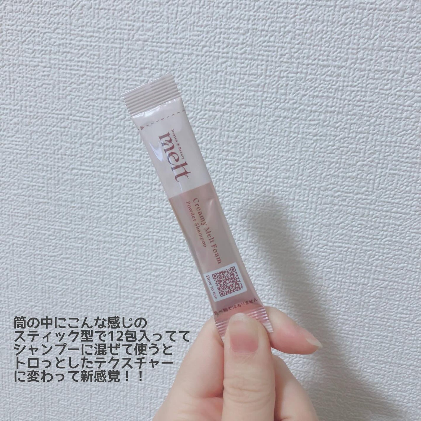 メルト モイストシャンプー/トリートメント/melt/市販シャンプーを使ったクチコミ(4枚目)