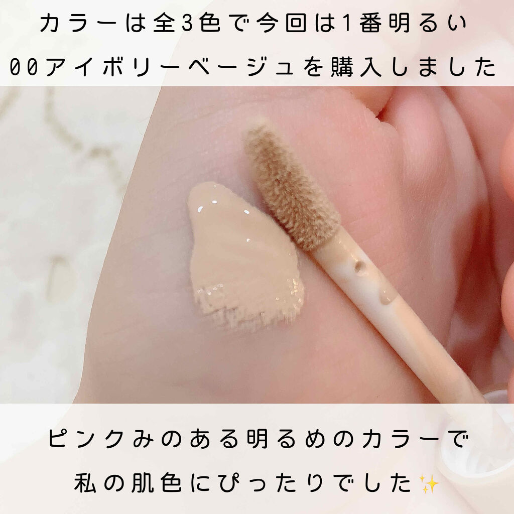 ラストコンシーラー/BBIA/リキッドコンシーラーを使ったクチコミ（3枚目）