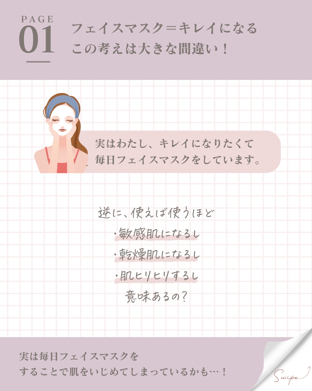 ミルクシスルリペアシカクイックマスクプラス/BANOBAGI/シートマスク・パックを使ったクチコミ（2枚目）