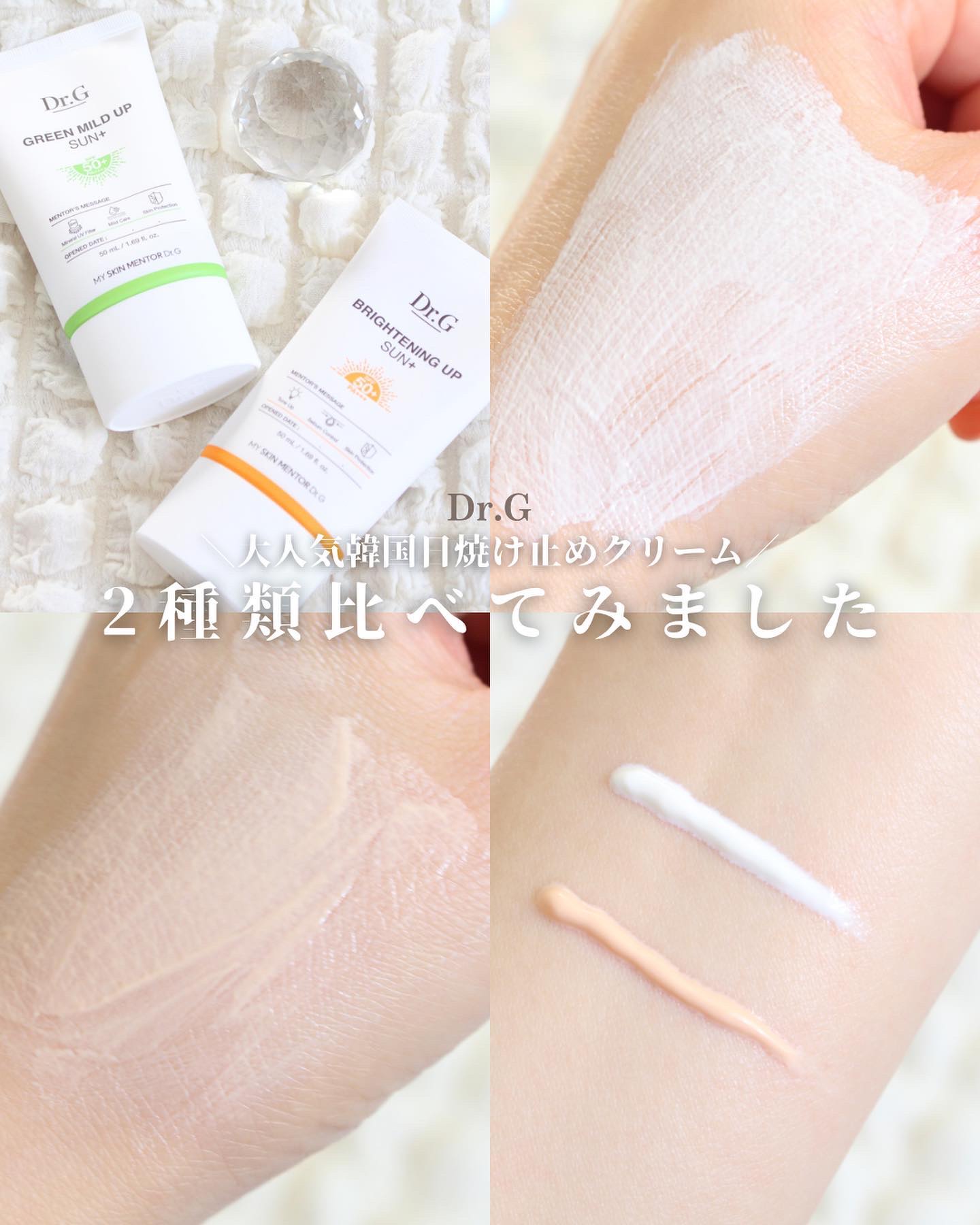 ブライトニングアップサンプラス/Dr.G/日焼け止めクリームを使ったクチコミ（1枚目）