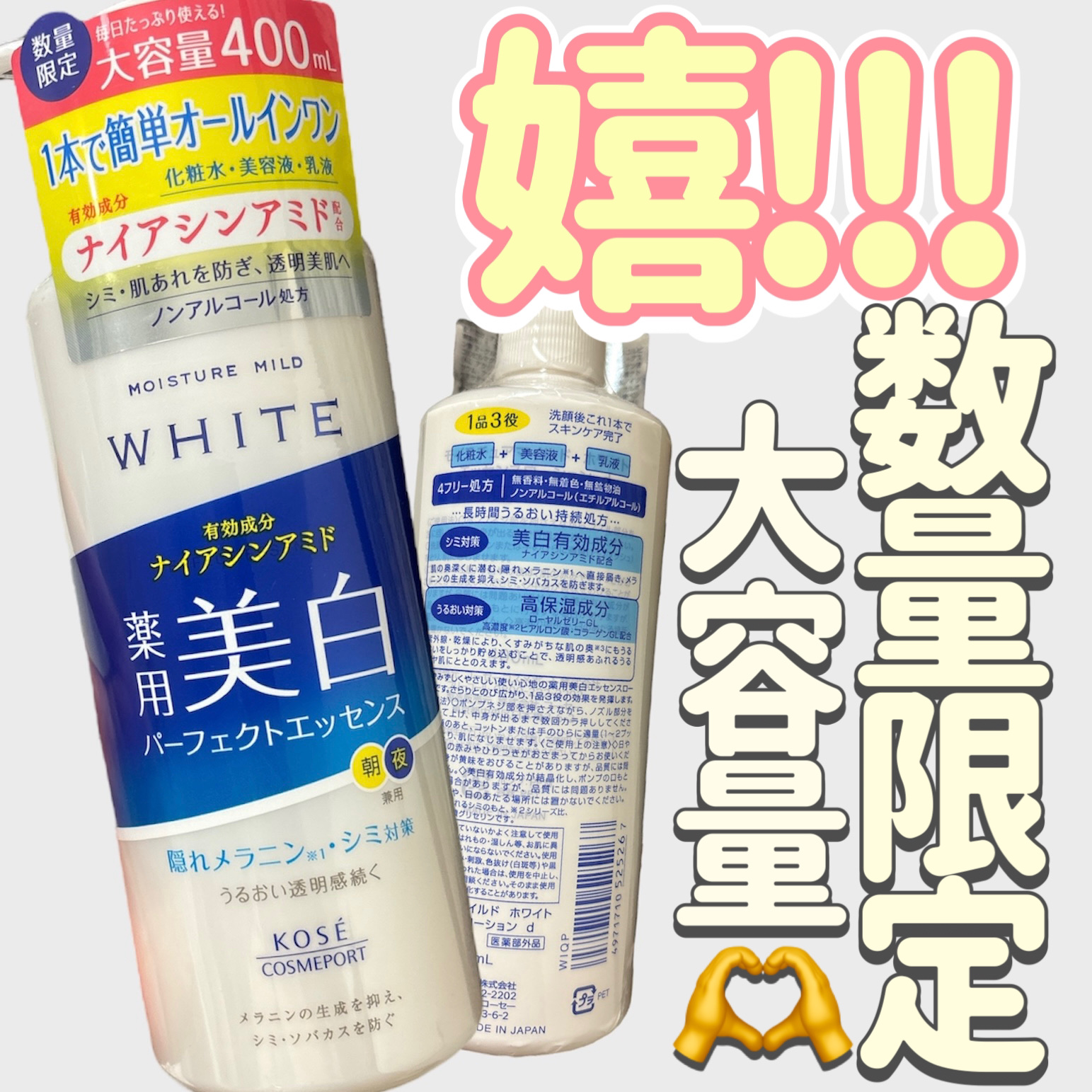 モイスチュアマイルドホワイト パーフェクトエッセンス/モイスチュアマイルド ホワイト/オールインワン化粧品を使ったクチコミ（1枚目）