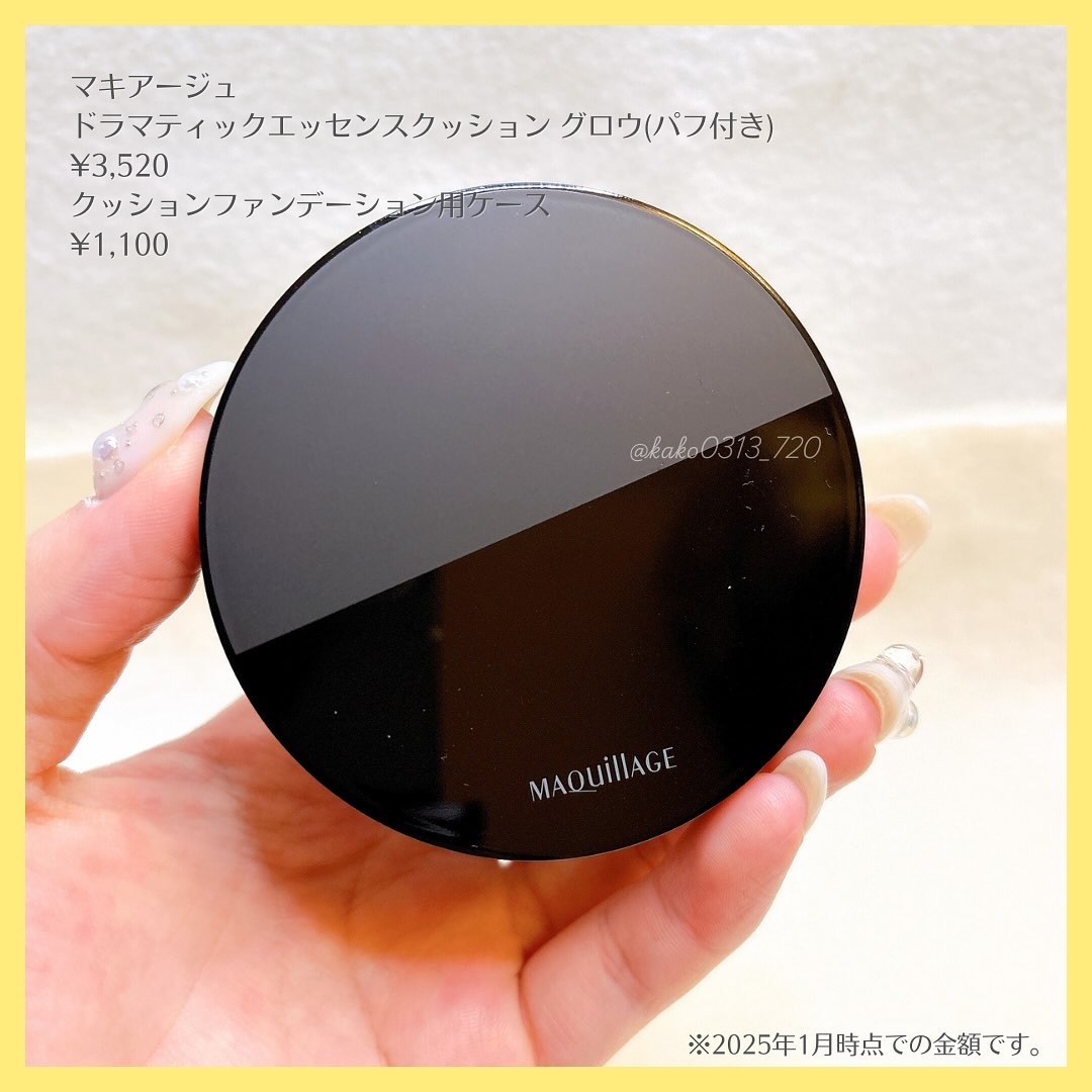 ドラマティックエッセンスクッション グロウ/マキアージュ/クッションファンデーションを使ったクチコミ（2枚目）