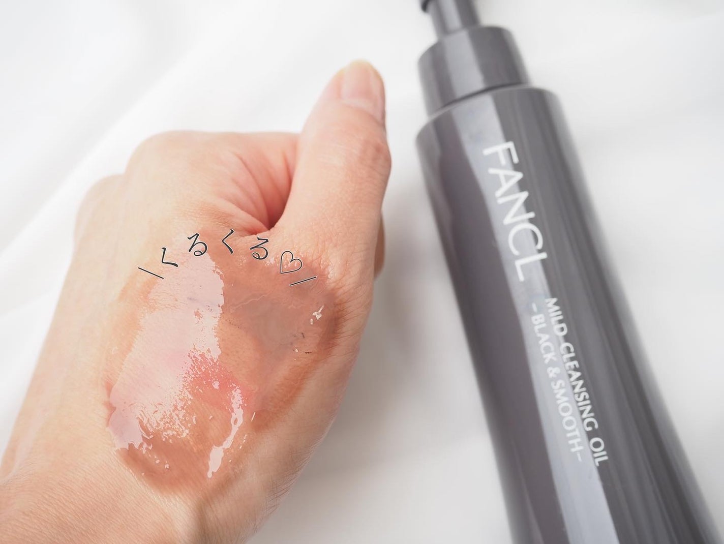 マイルドクレンジング オイル〈ブラック&スムース〉/ファンケル/オイルクレンジングを使ったクチコミ(3枚目)