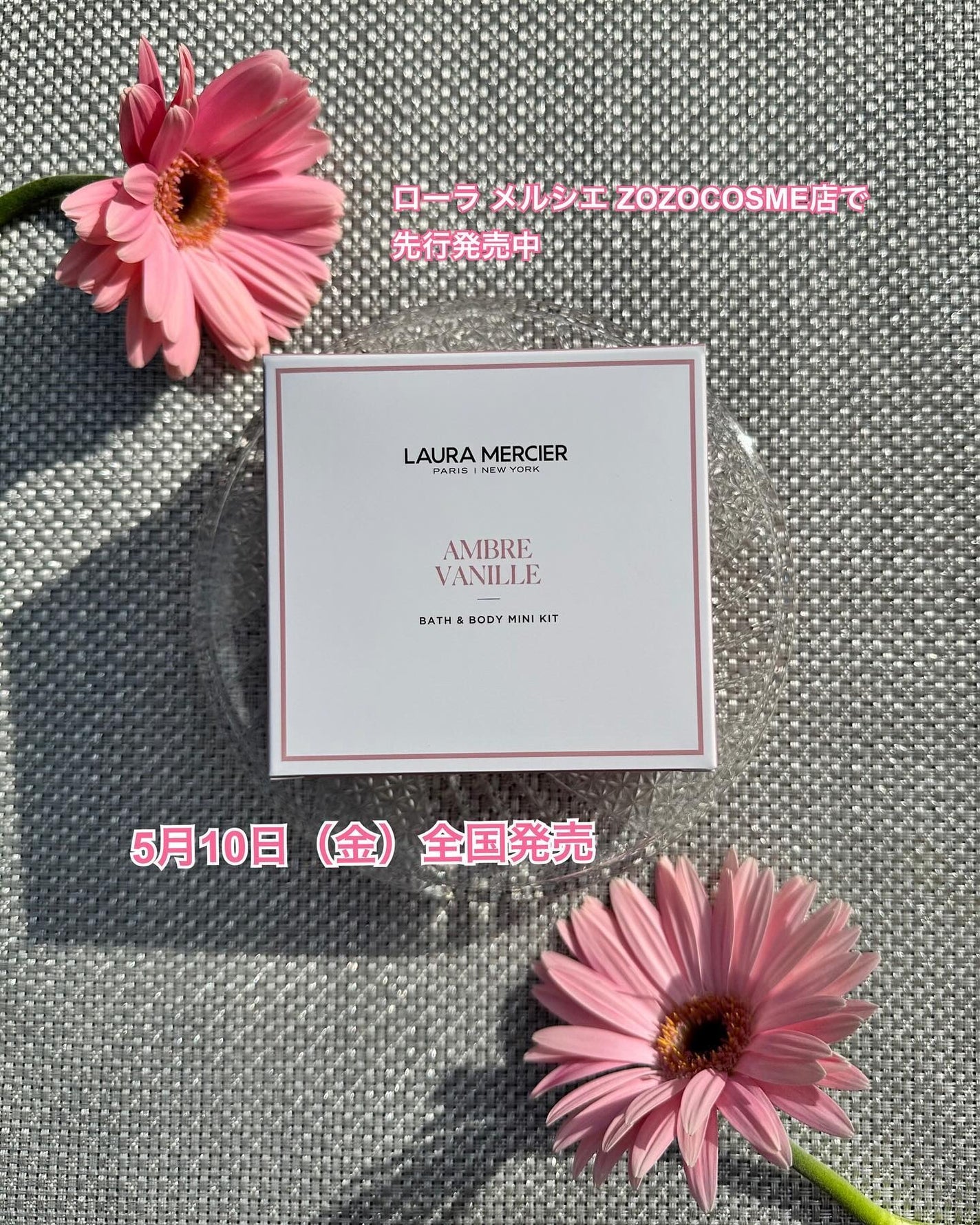 ローラ メルシエ プティ コレクシオン アンバーバニラ t/ローラ メルシエ/トライアルキットを使ったクチコミ(7枚目)