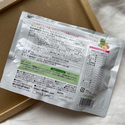 EASY B-BODY(イージービーボディ)/エーエフシー/スムージーを使ったクチコミ(9枚目)