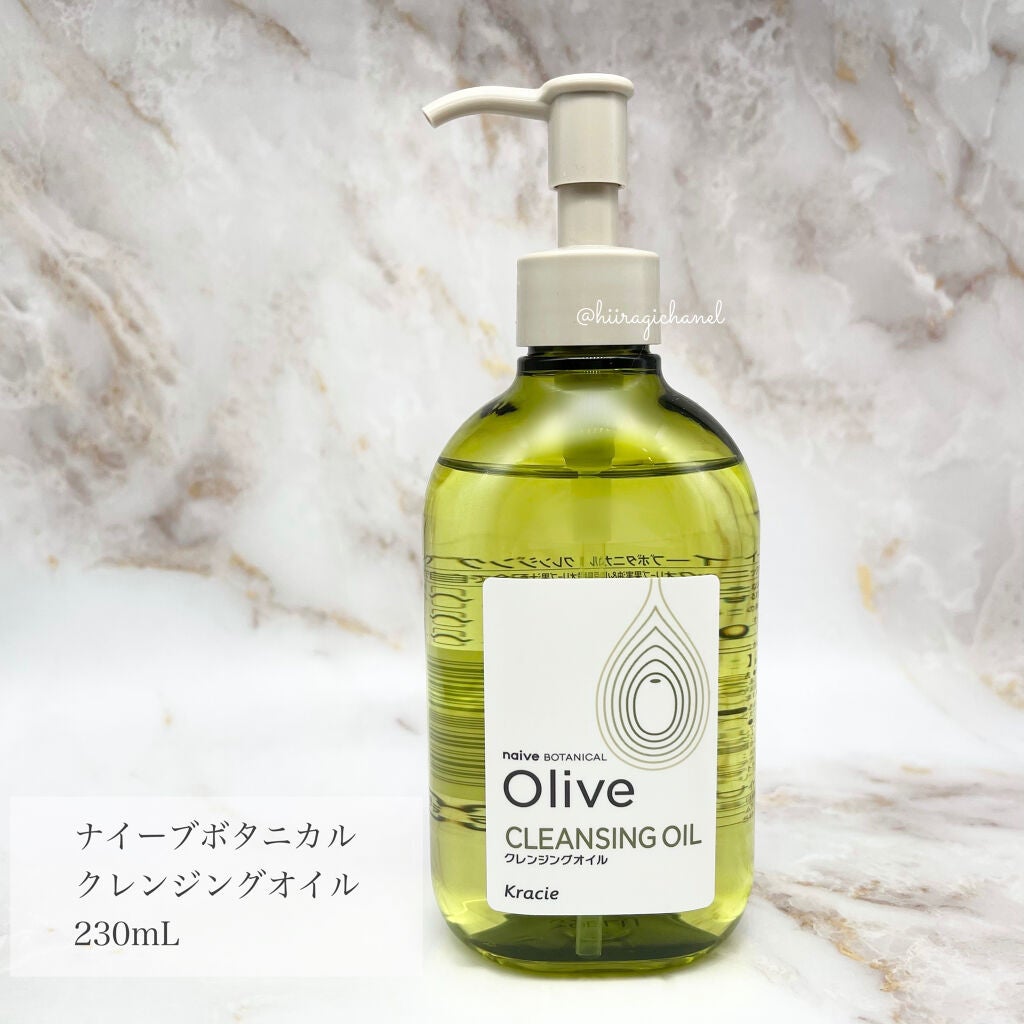クレンジングオイル/ナイーブ ボタニカル/オイルクレンジングを使ったクチコミ(2枚目)