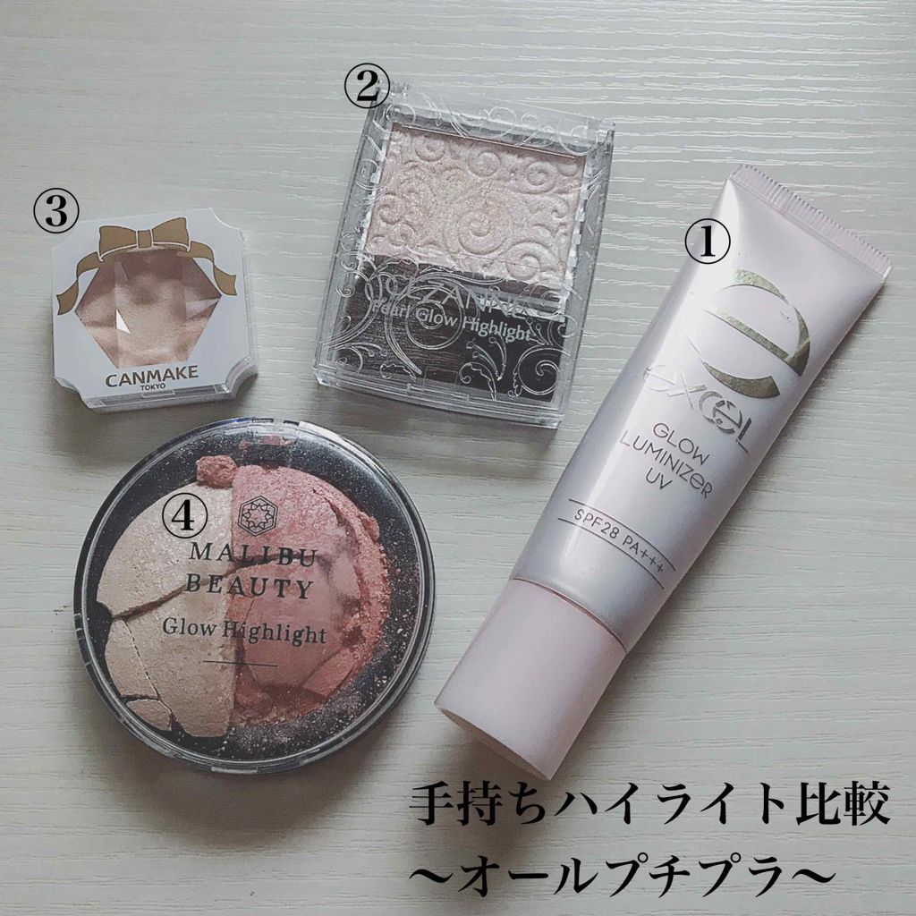 グロウルミナイザー UV/excel/化粧下地を使ったクチコミ（1枚目）